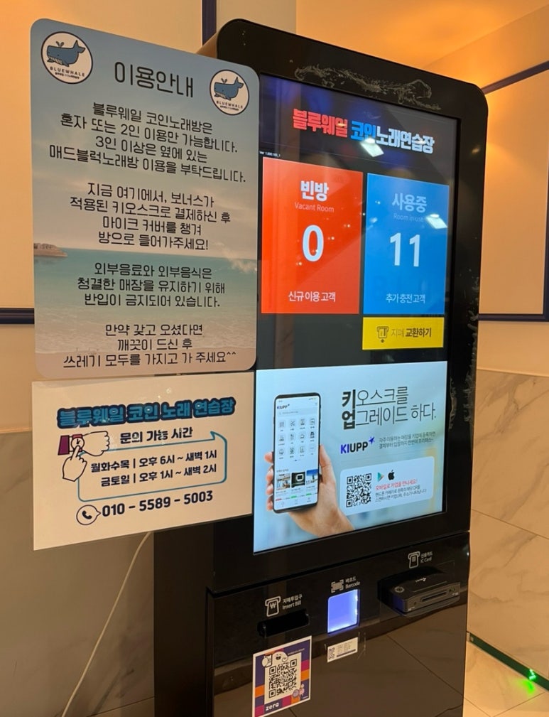 웨일코인노래연습장 이미지