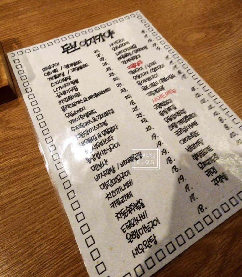 돈보 이자카야 이미지
