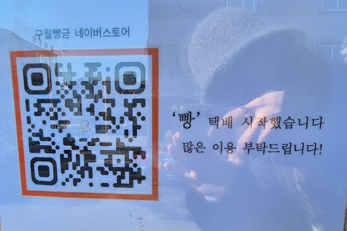 구월빵귿 이미지