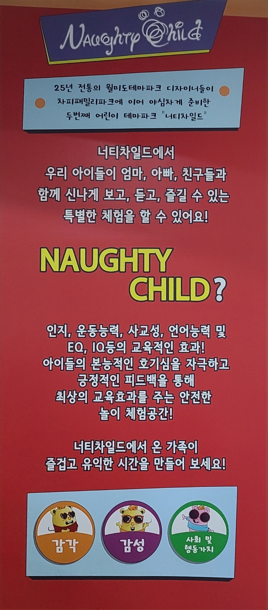 너티차일드 용인점 이미지