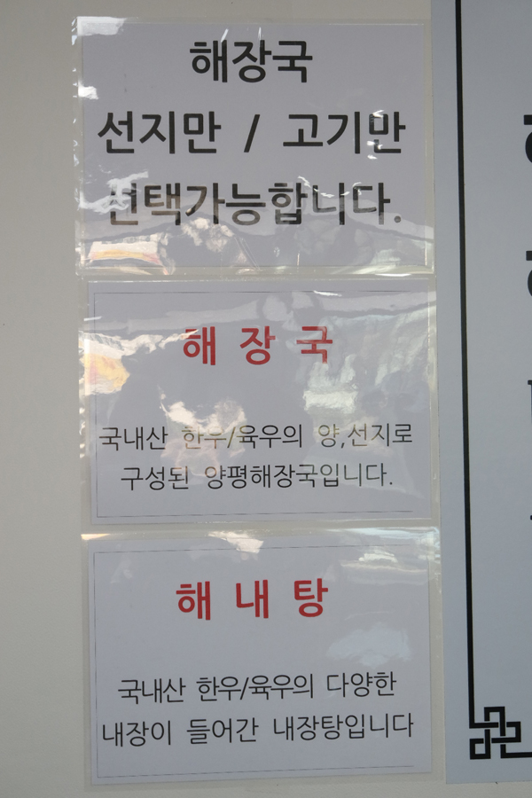 장터양평해장국 이미지
