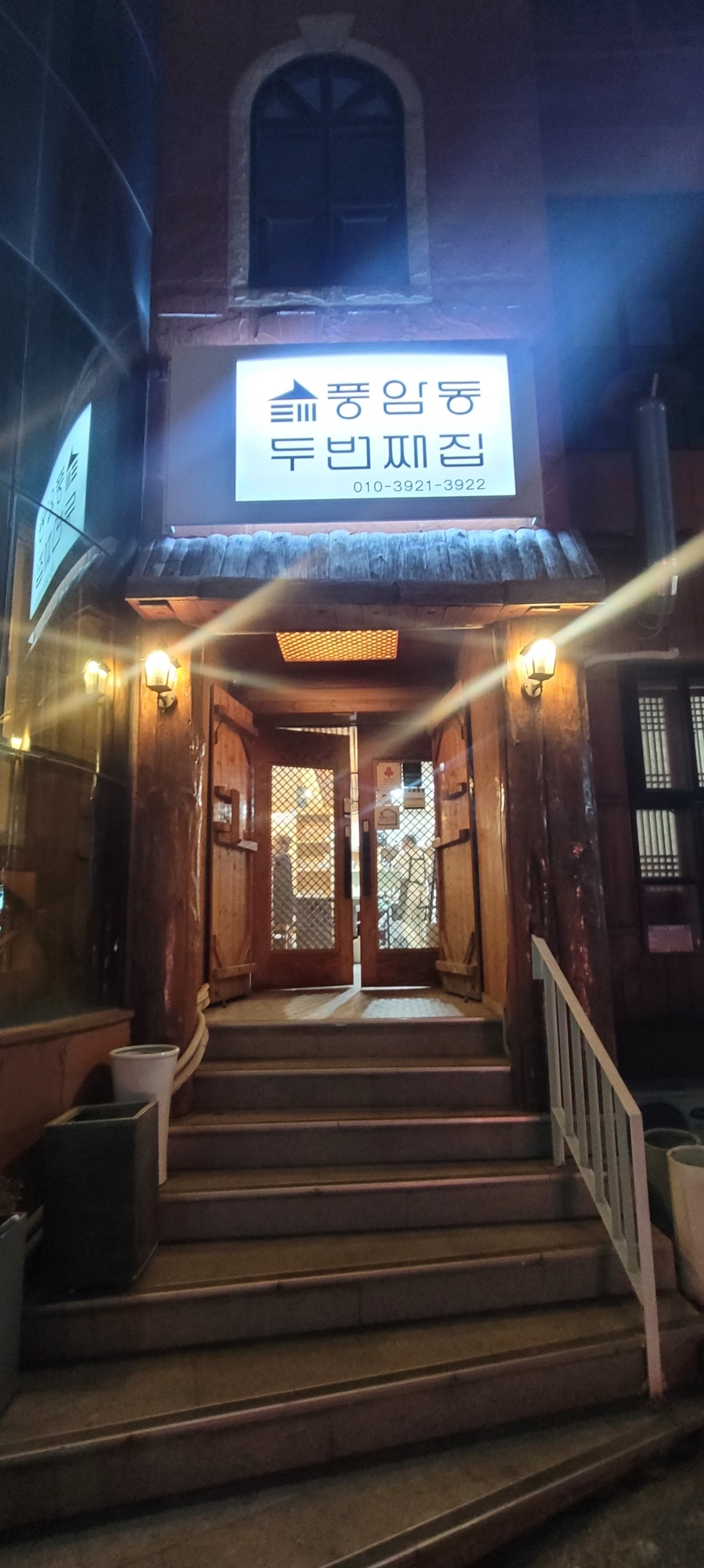 풍암동두번째집 이미지