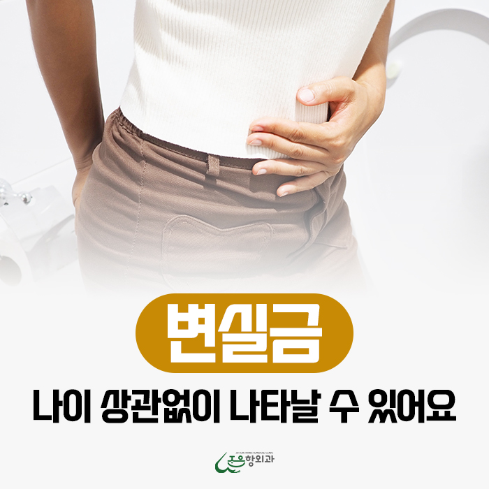 조은항외과의원 이미지