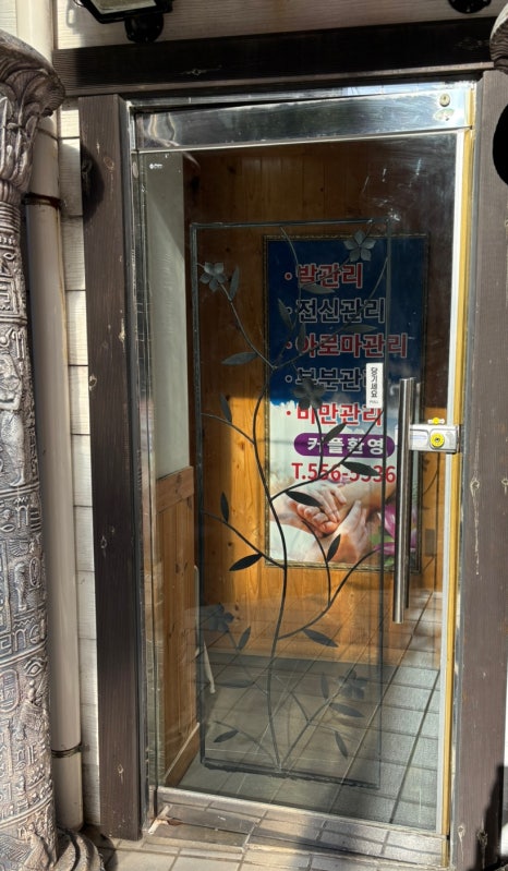 파라오풋 이미지
