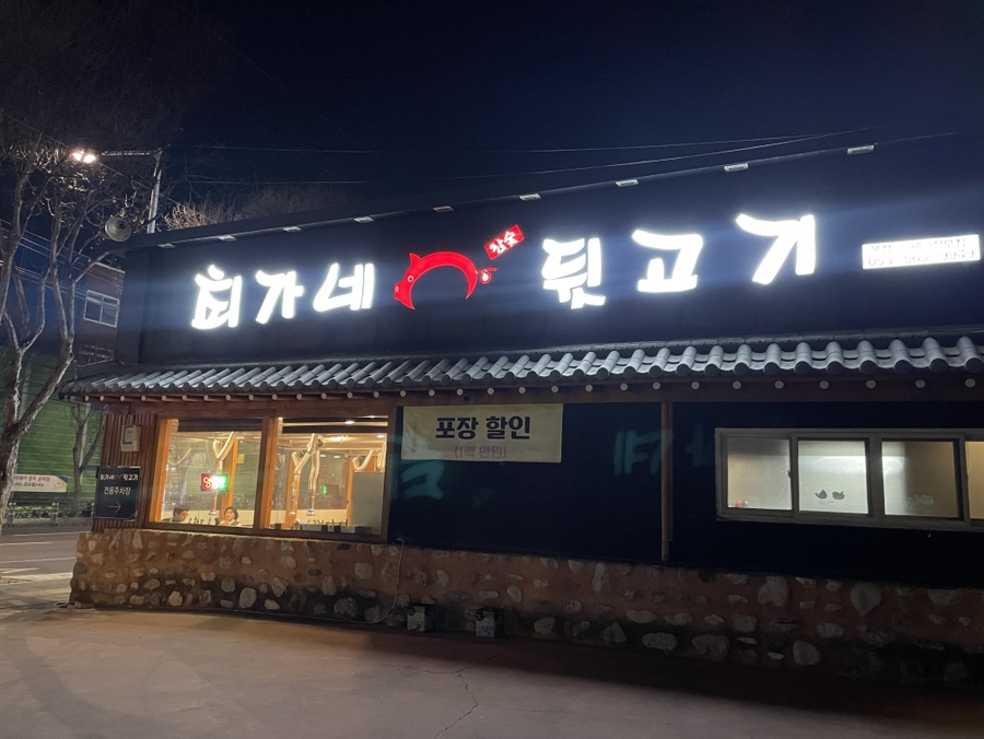 최가네뒷고기 이미지