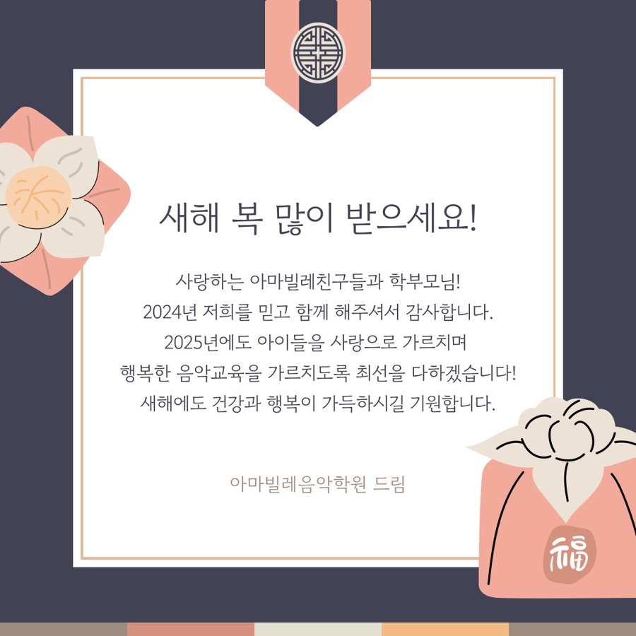 아마빌레음악학원 이미지