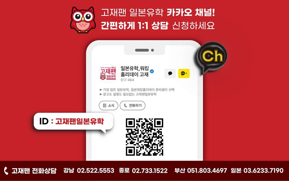 와세다유학원 이미지