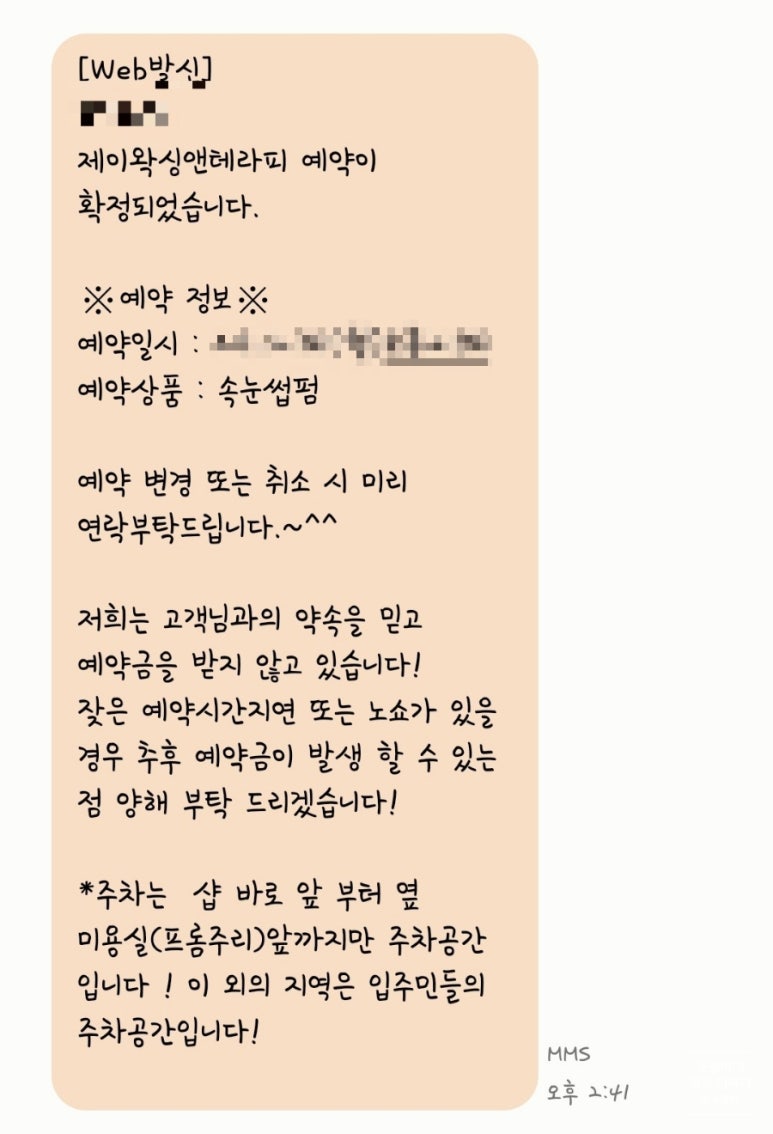 오늘왁싱앤테라피 이미지