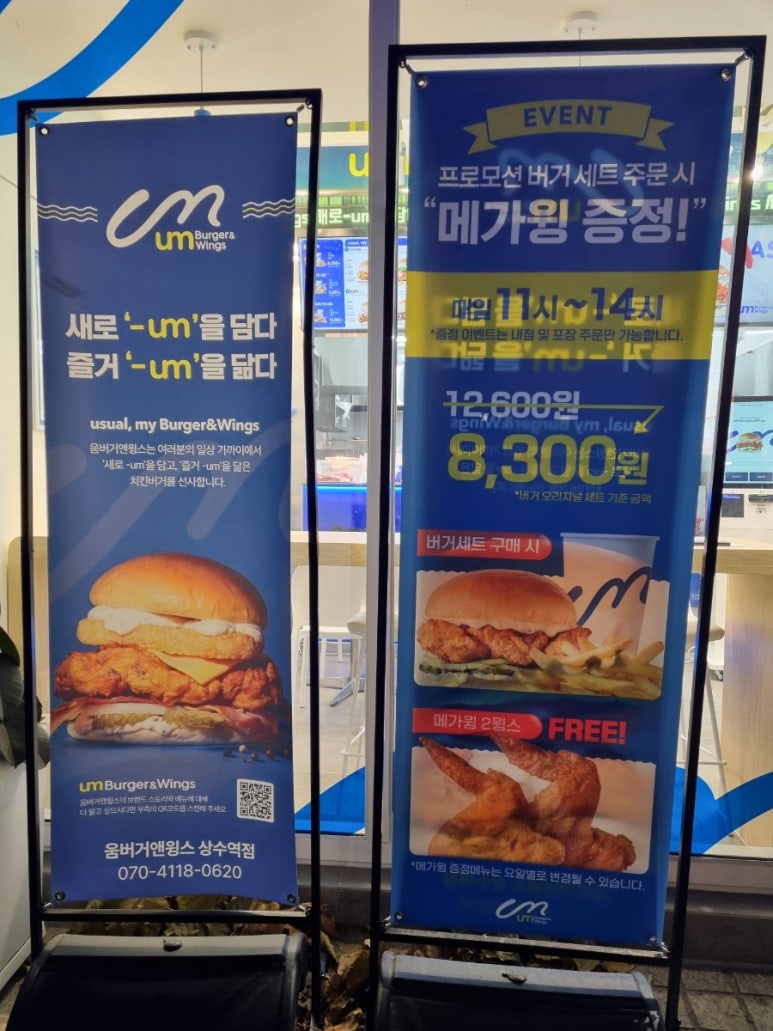움버거앤윙스 상수역점 이미지