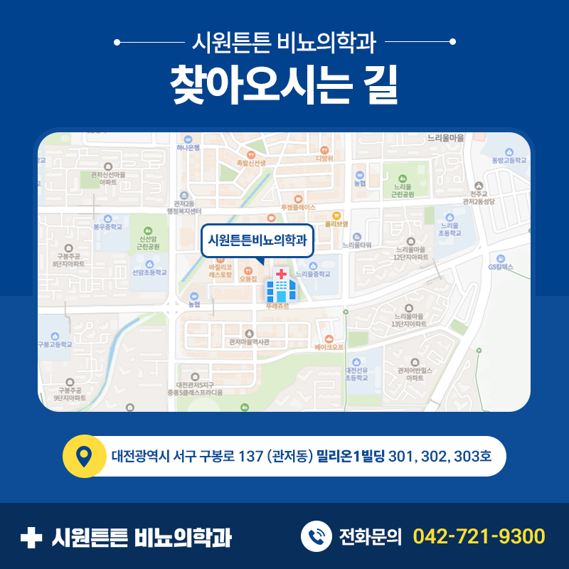 시원비뇨의학과의원 이미지