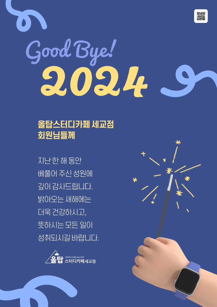 올탑스터디카페 이미지