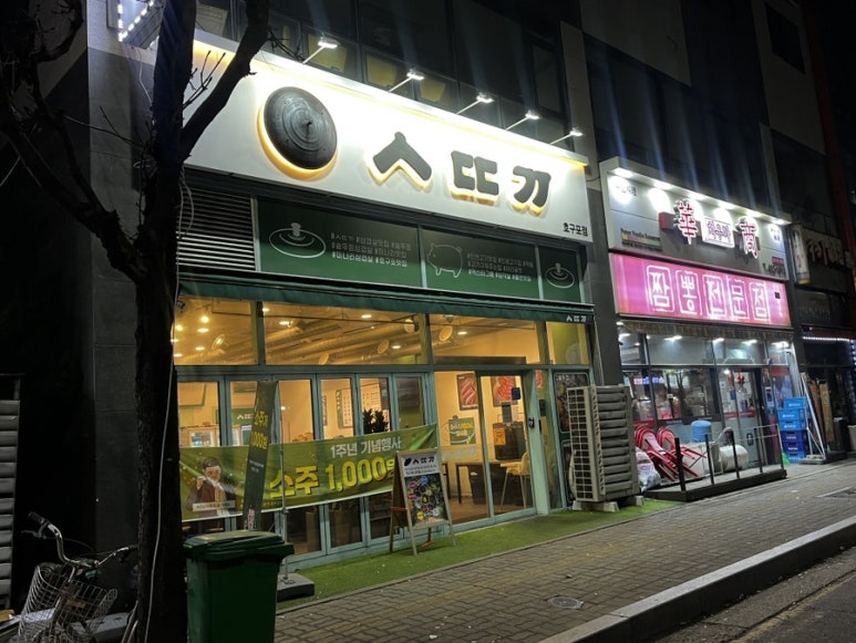비바솥뚜껑 이미지