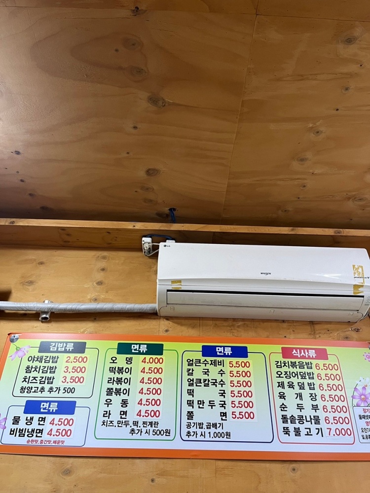 착한분식 이미지