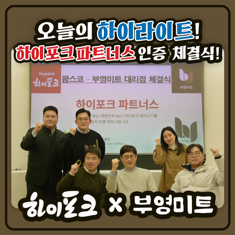 부영축산물 이미지
