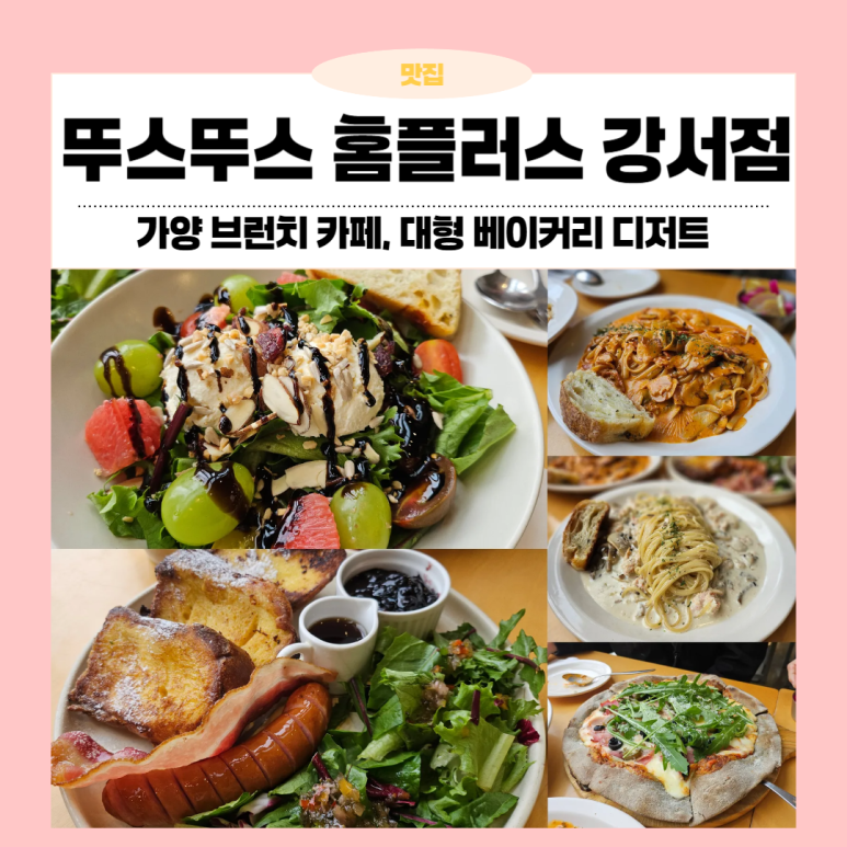 베이커리 강서점 이미지