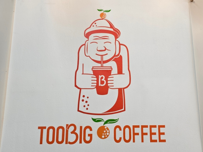 투빅커피 이미지