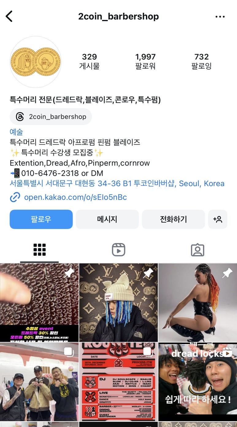 투코인바버샵 이미지