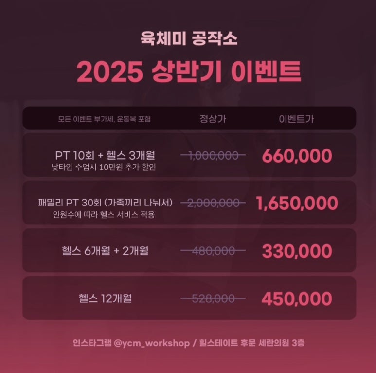 육체미공작소 이미지