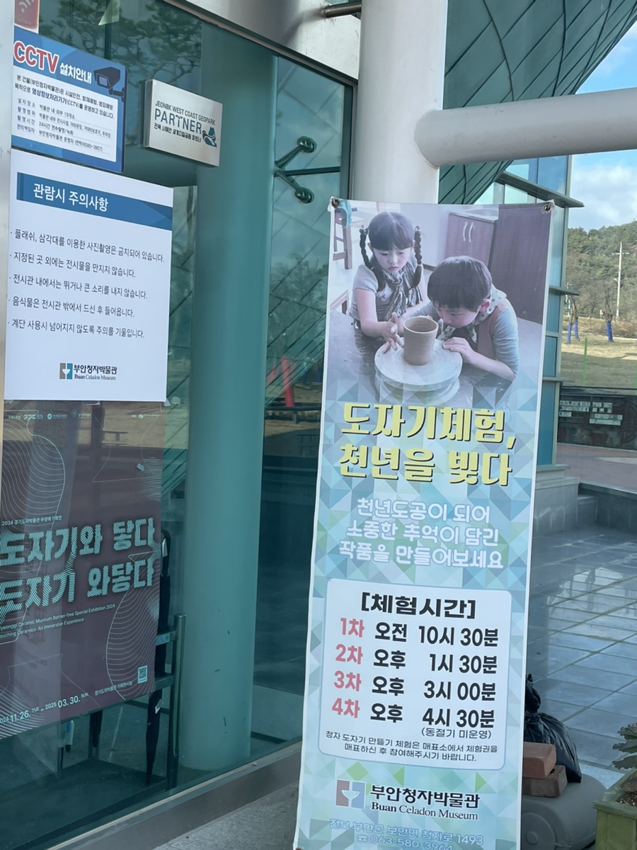 변산도예 이미지