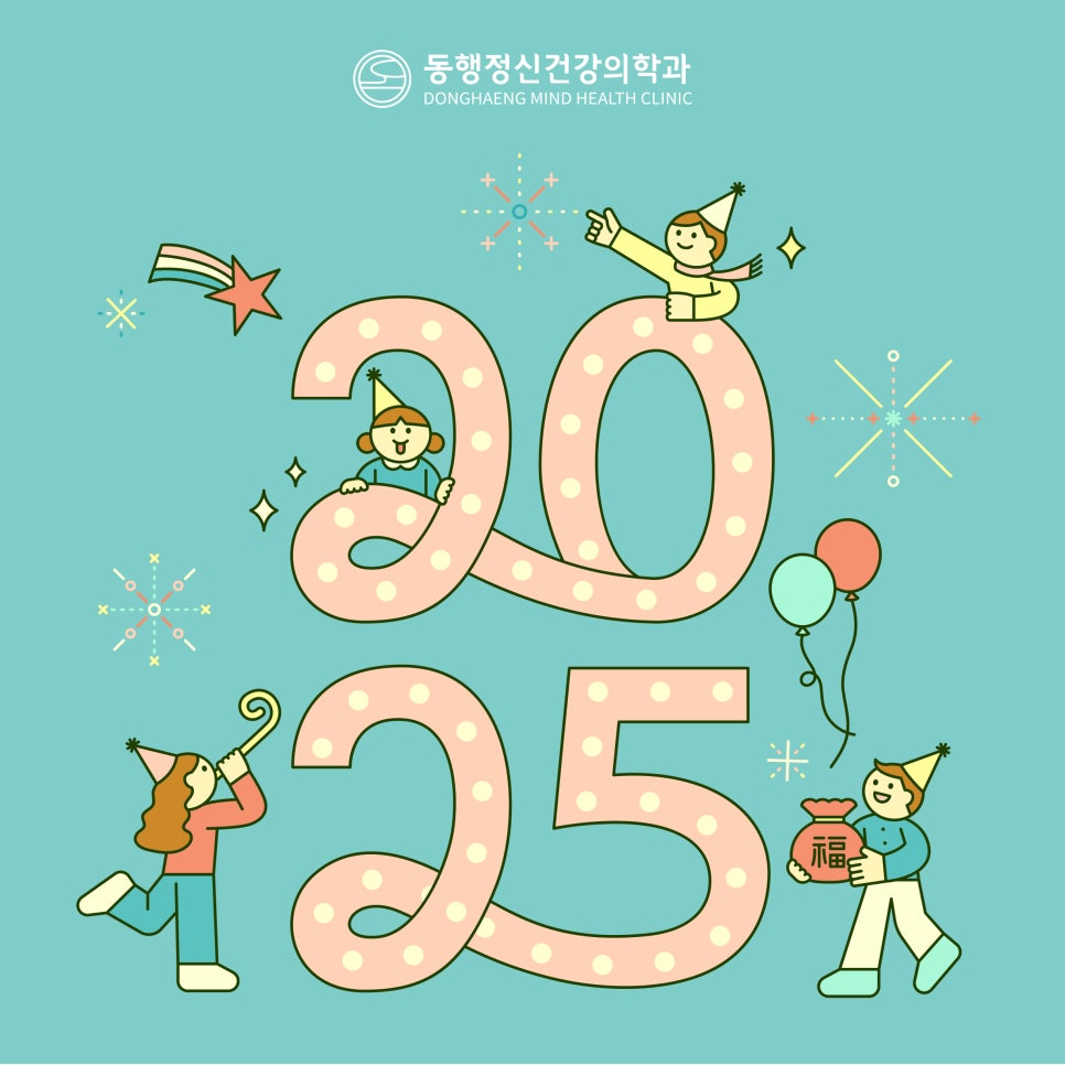 동행정신건강의학과의원 이미지