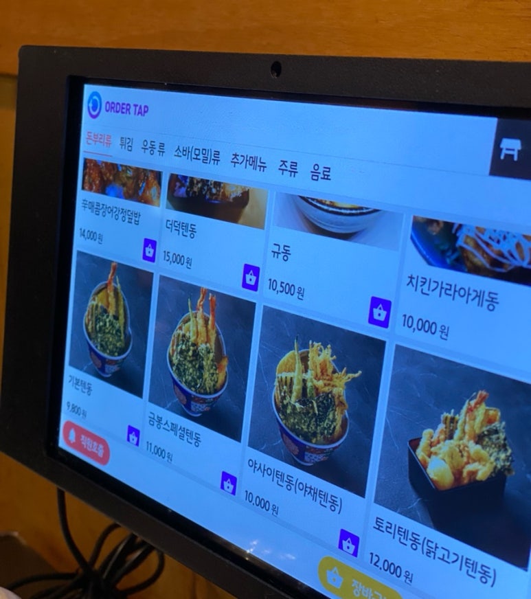 금봉텐동 이미지