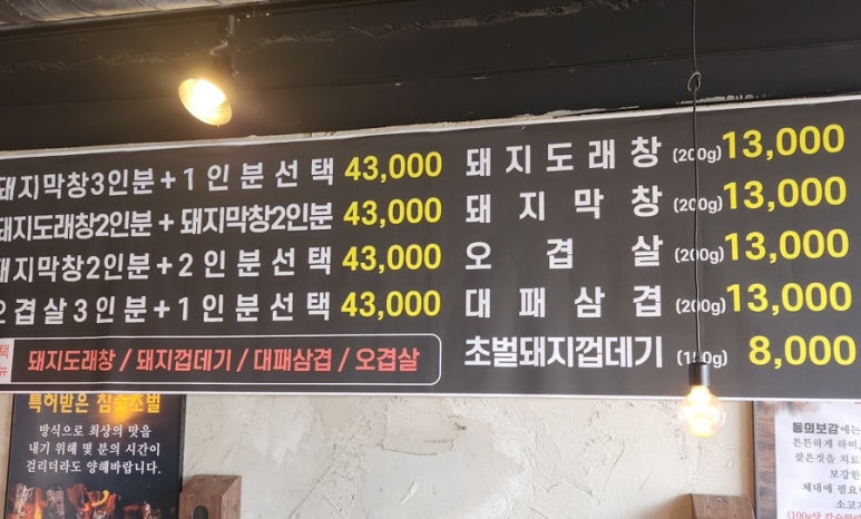 막창상회용담 이미지