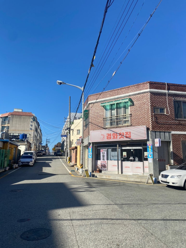 경화찻집 이미지