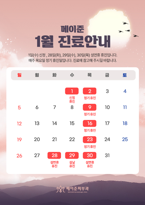 메이준피부과 이미지