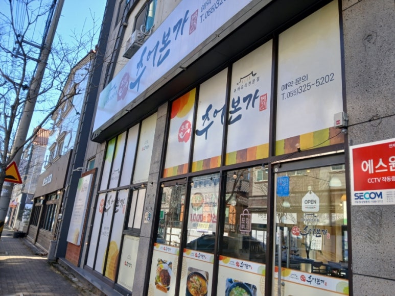 남도본가추어탕 이미지