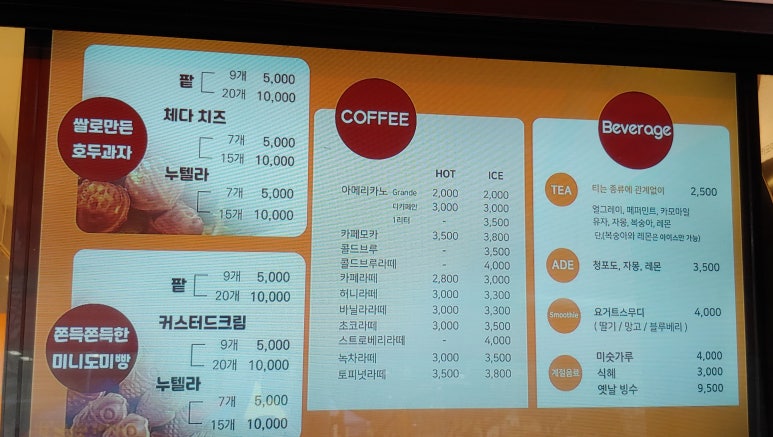 호두앤미 이미지