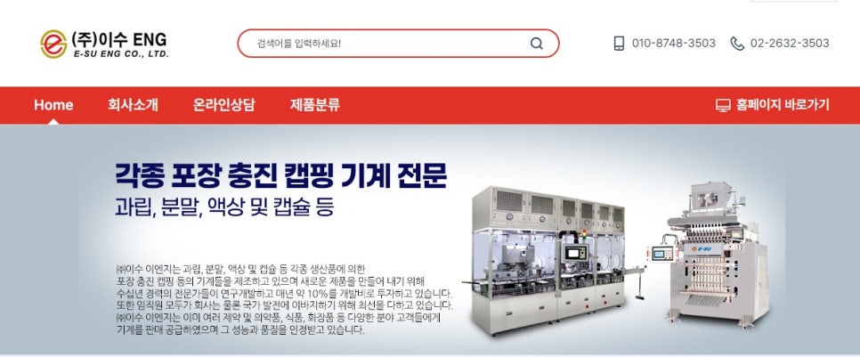 이수식품(주) 이미지