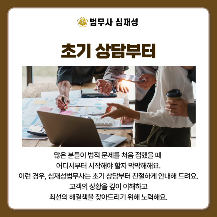 법무사심재성 이미지