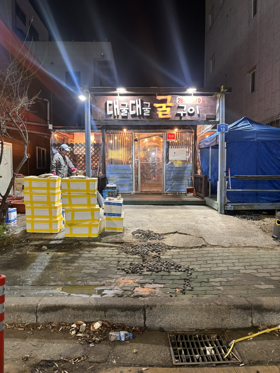 대굴대굴굴구이 이미지