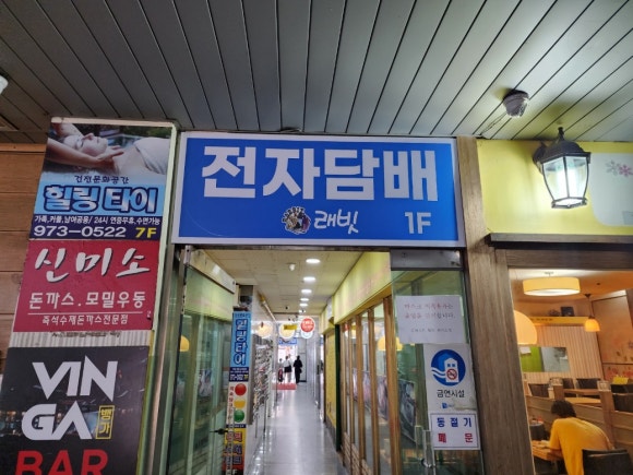 래빗전자담배 이미지