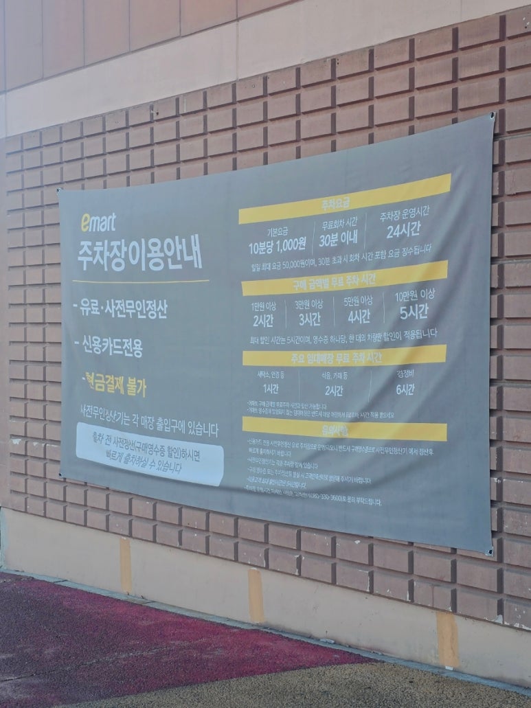 이마트포천점 이미지