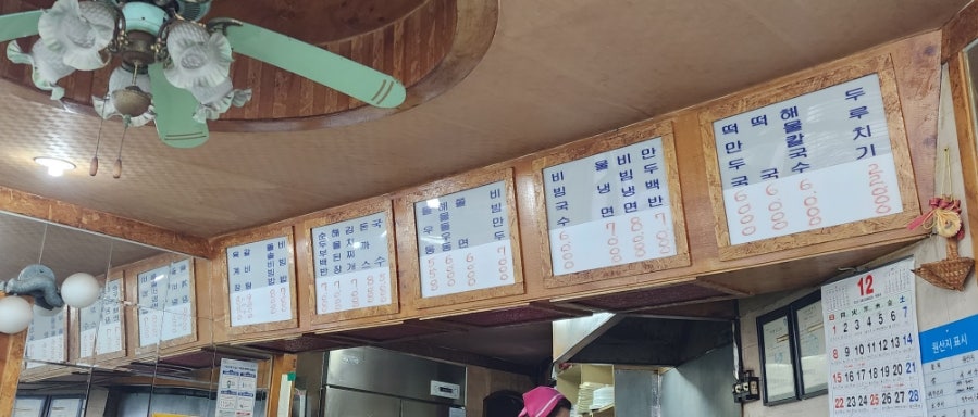 한일분식 이미지