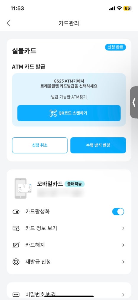 GS25 신림미성점 이미지
