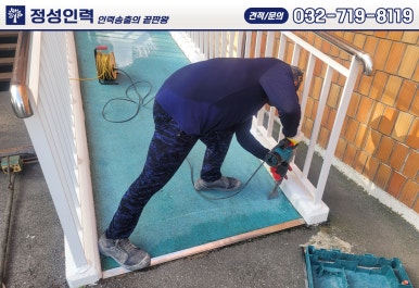 정성인력 인천남동점 이미지