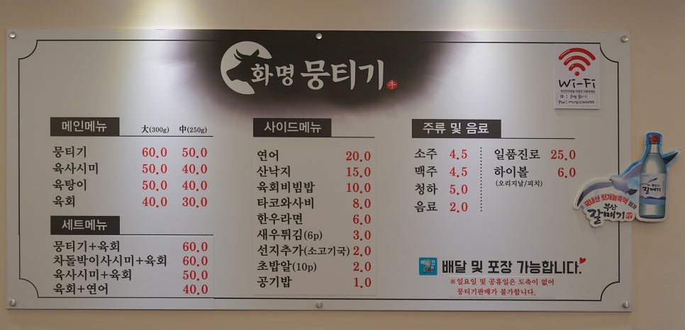 화명뭉티기 이미지