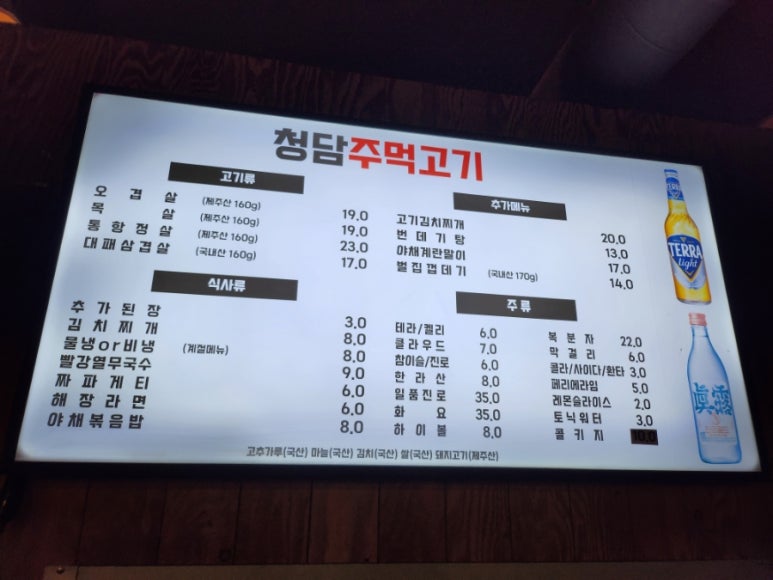 청담 주먹고기 이미지