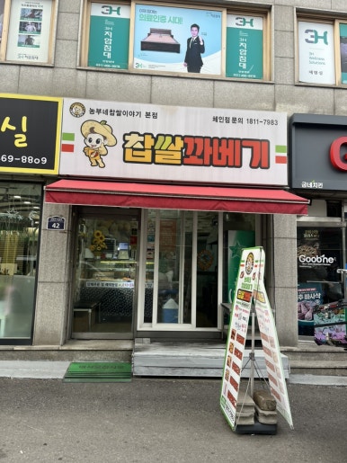 농부네찹쌀이야기 이미지