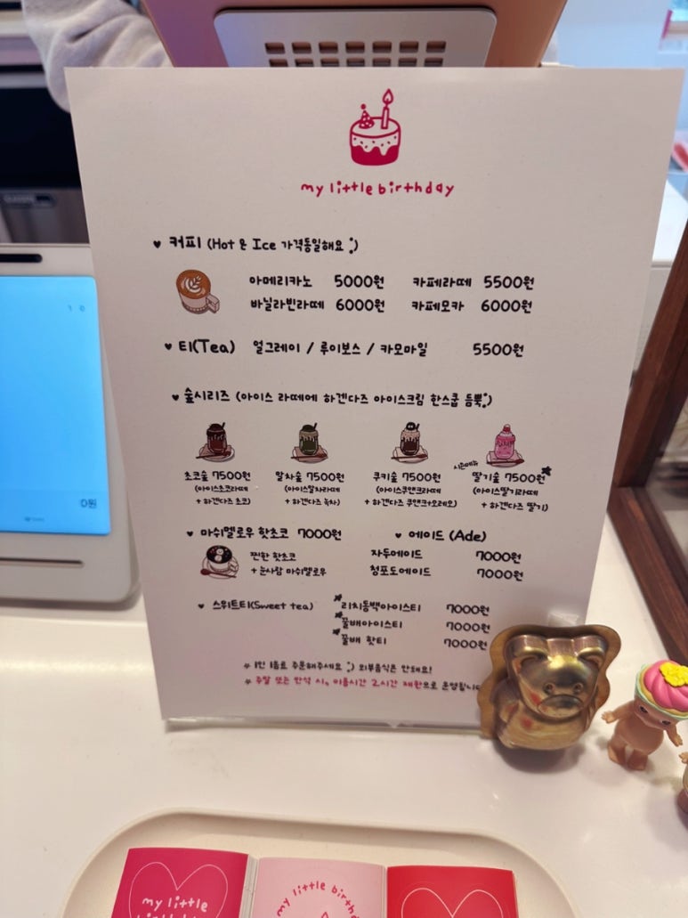 마이리틀벌스데이 이미지