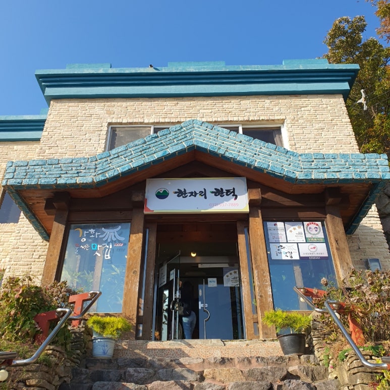 한자리한턱 이미지