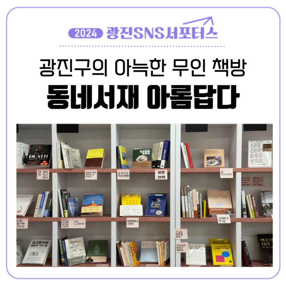 동네서재아롬답다 이미지
