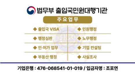 나눔행정사사무소 이미지