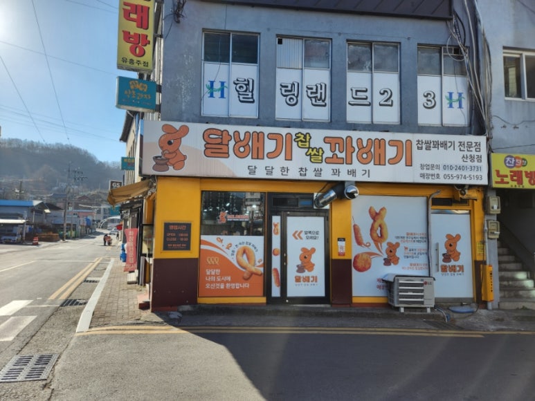 달배기꽈배기 이미지