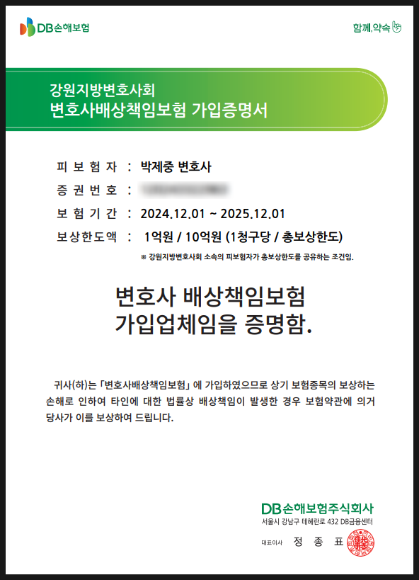법률사무소강일 이미지