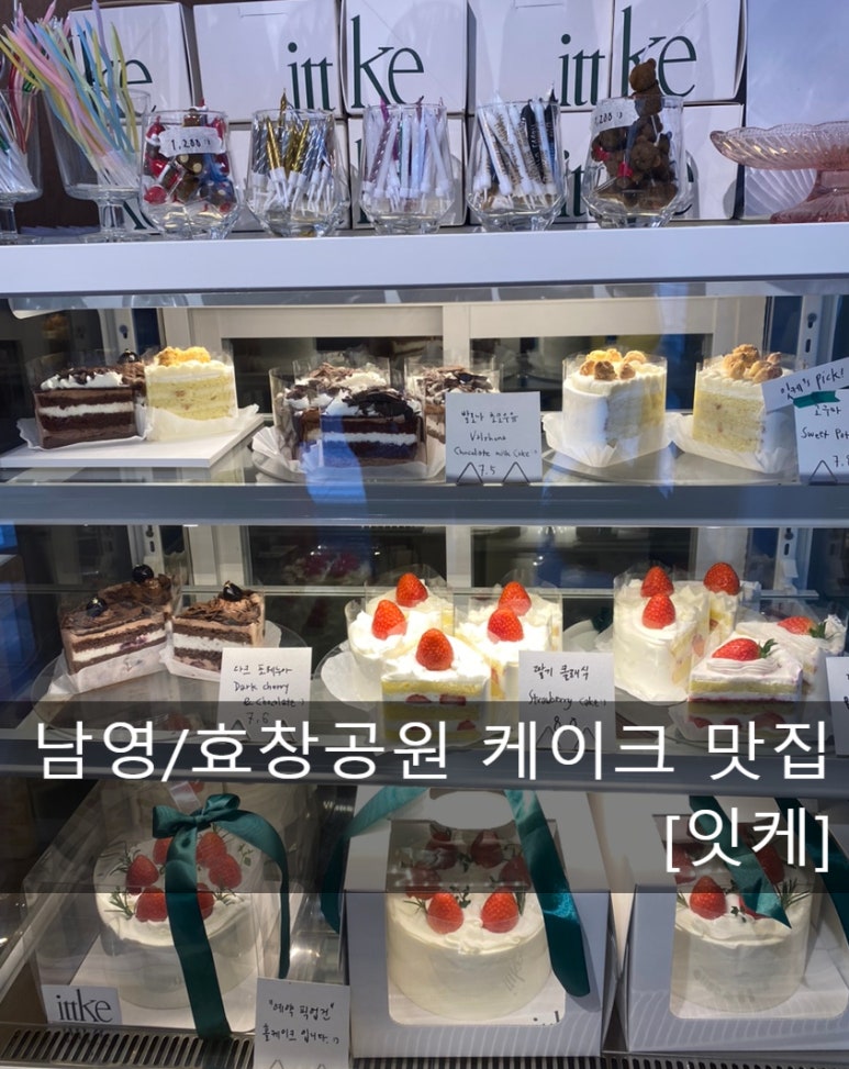 잇케 이미지