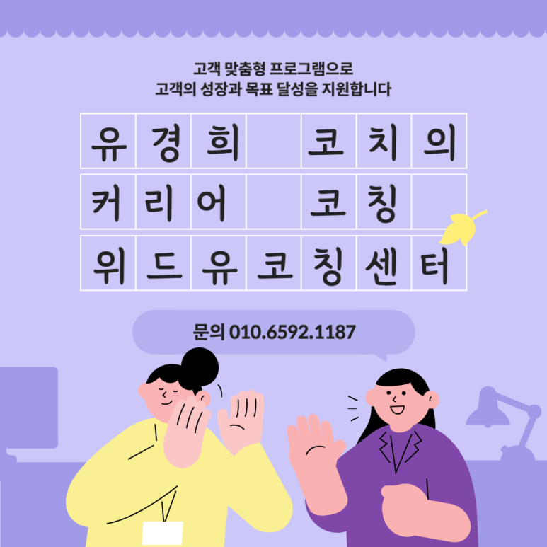위드커리어 이미지