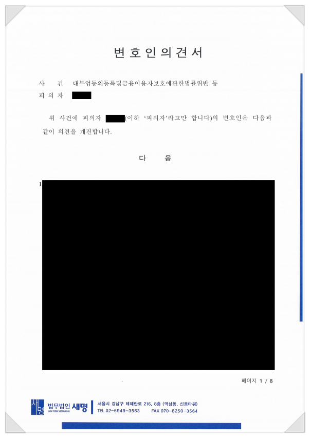 법무법인새명 이미지